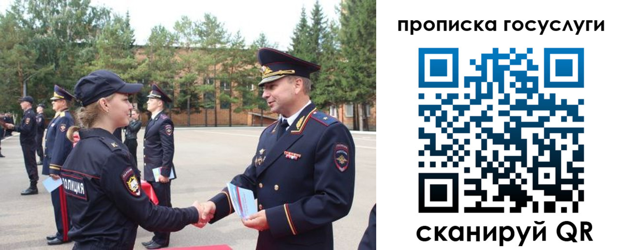 прописка 2025 в Суровикино