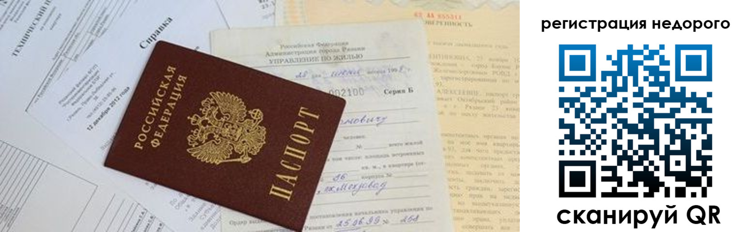 где прописаться в Суровикино