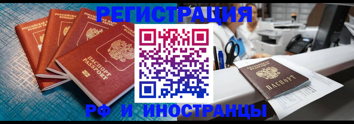 прописка регистрация в Суровикино