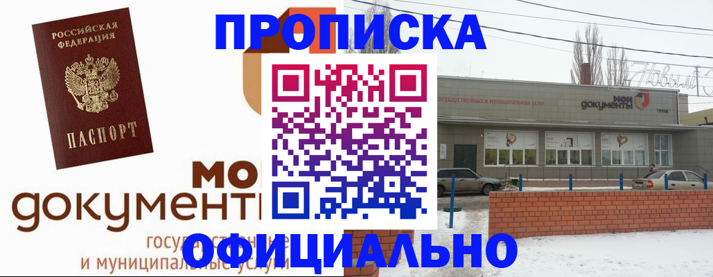 пропишу в квартире в Суровикино