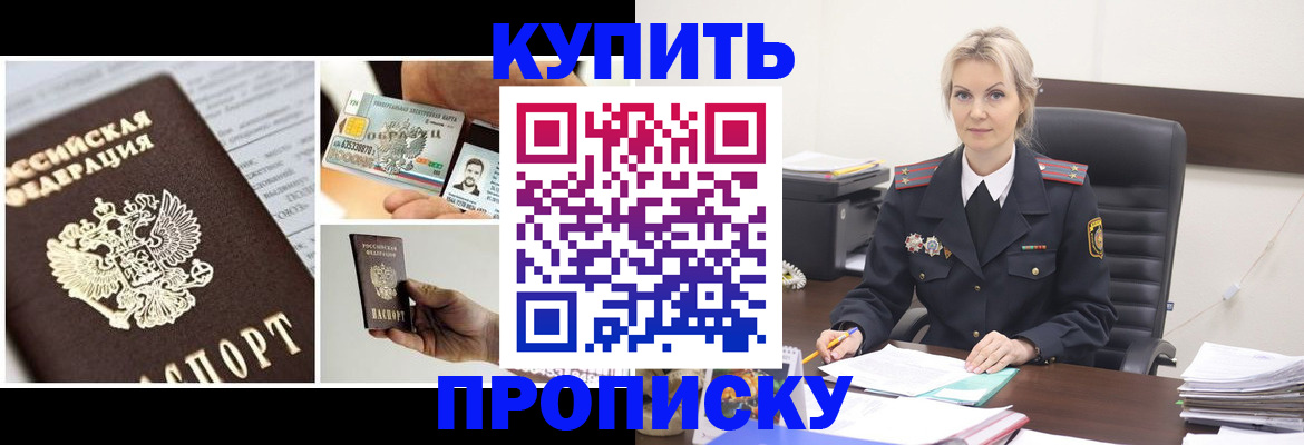 временная регистрация недорого в Суровикино