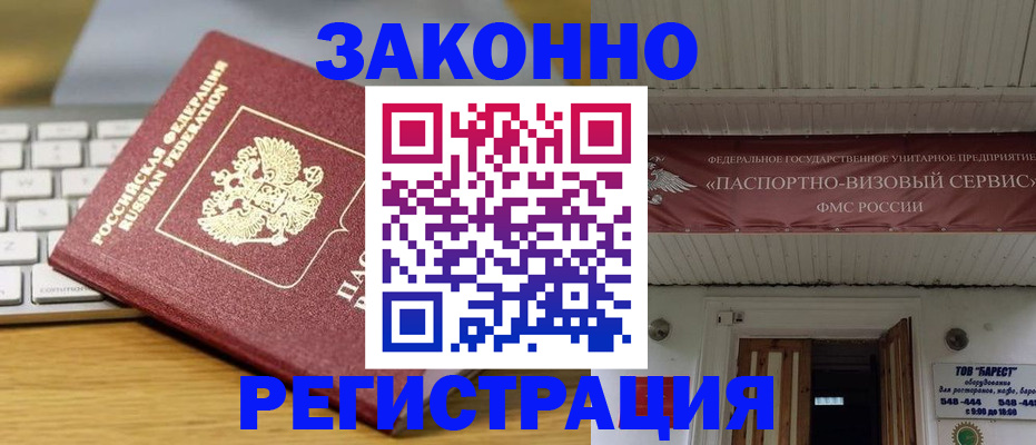 прописка для военкомата в Суровикино