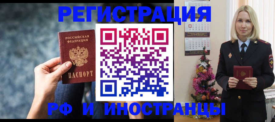 регистрация в Суровикино