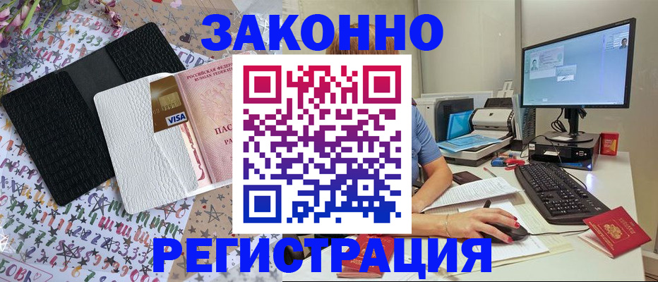 где прописаться в Суровикино